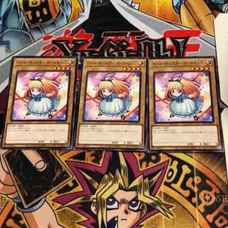 ドール・モンスター ガールちゃん 21PP 7 ノーマル 3枚セット てら