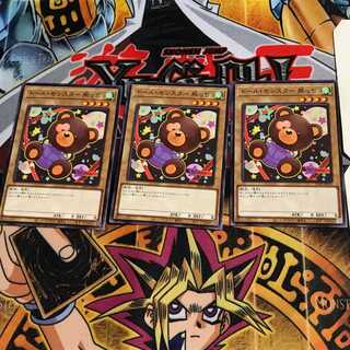 ドールモンスター熊っち　psa10 ドール・モンスター 熊っち」の激安通販 | magi