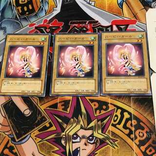 ハーピィ・ガール EE3 6 ノーマル 3枚セット てら