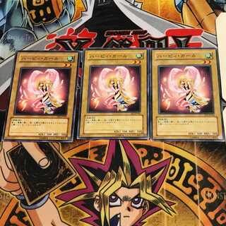 ハーピィ・ガール EE3 10 ノーマル 3枚セット てら