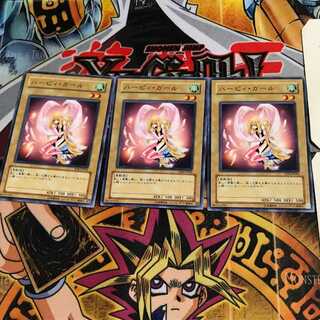 ハーピィ・ガール」の激安通販 | magi