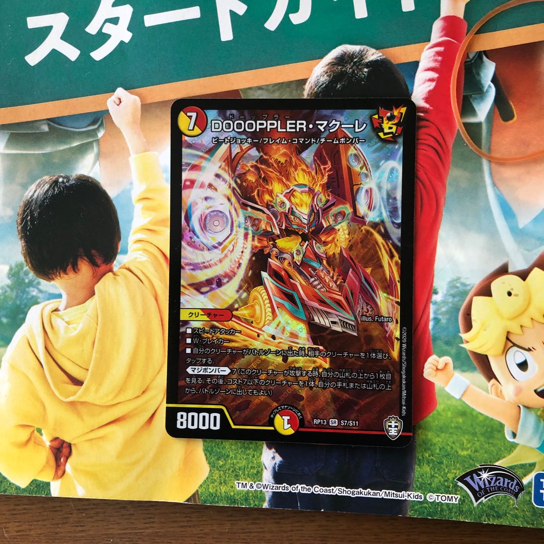 マクーレ、専用です