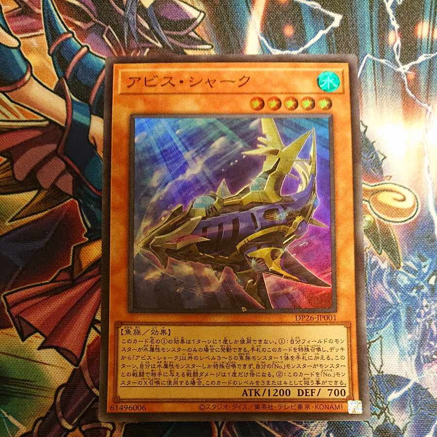 Abyss Shark Super Rare JP001