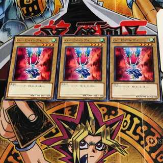 遊戯王　ハーピィ・レディ　10枚セット+オマケ 遊戯王 ハーピィ・レディ 10枚セット+オマケ - メルカリ