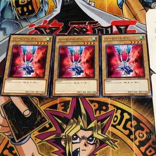 ハーピィ・レディ BE01 7 ノーマル 3枚セット てら