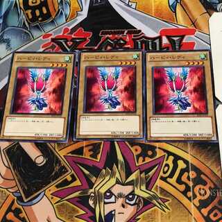 ハーピィ・レディ BE01 10 ノーマル 3枚セット てら