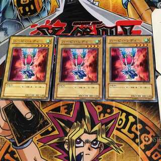 ハーピィ・レディ BE1 10 ノーマル 3枚セット てら