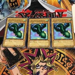 フェアリー・ドラゴン TP02 1 ノーマル 3枚セット てら