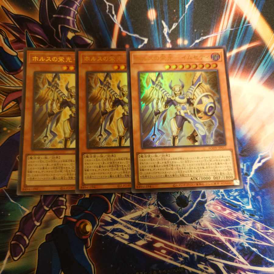 Glory of Horus - Imseti Ultra Rare JP011