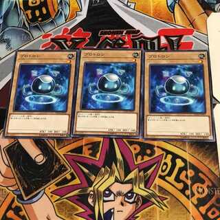 プロトロン FLOD 1 ノーマル 3枚セット てら