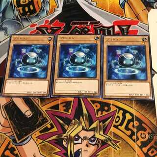 プロトロン FLOD 3 ノーマル 3枚セット てら