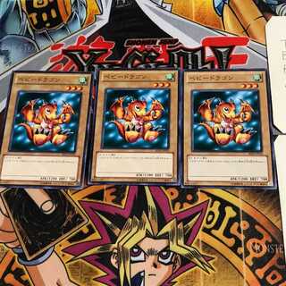 ベビードラゴン BE02 6 ノーマル 3枚セット てら