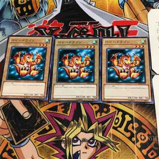 ベビードラゴン BE02 8 ノーマル 3枚セット てら