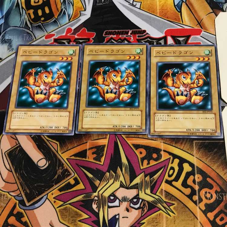 ベビードラゴン BE2 6 ノーマル 3枚セット てら