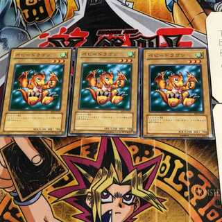 ベビードラゴン BE2 7 ノーマル 3枚セット てら