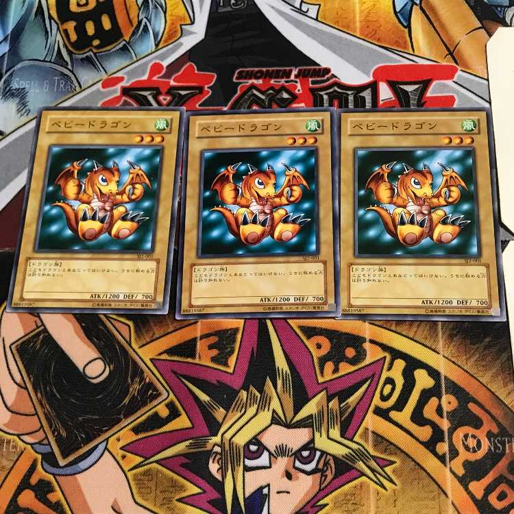 ベビードラゴン SJ2 4 ノーマル 3枚セット てら