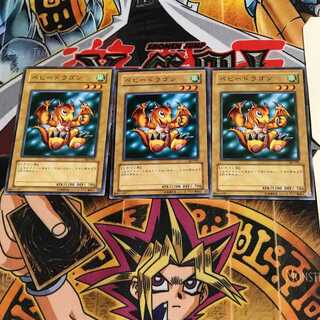 ベビードラゴン SJ2 4 ノーマル 3枚セット てら