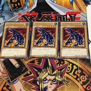 ヘラクレス・ビートル TP20 2 ノーマル 3枚セット てら