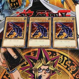 ヘラクレス・ビートル TP20 3 ノーマル 3枚セット てら