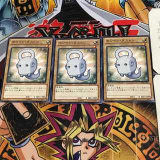 White Duston LVAL 2 Normal, set of 3 Tera.