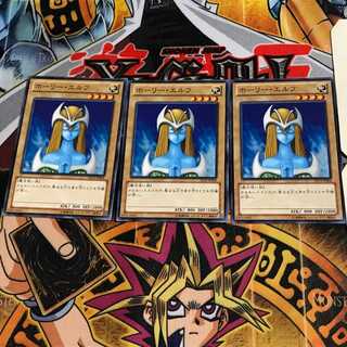 ホーリー・エルフ ST13 3 ノーマル 3枚セット てら