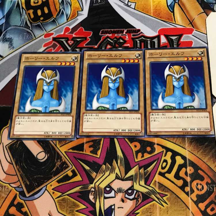 ホーリー・エルフ ST13 8 ノーマル 3枚セット てら