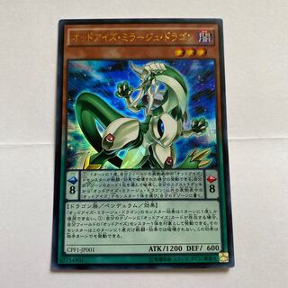 Yu-Gi-Oh! Odd-Eyes Fiend Reflection #2, Dragon