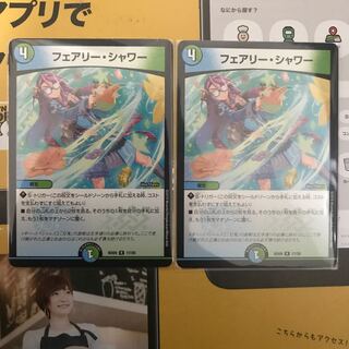 フェアリーシャワー