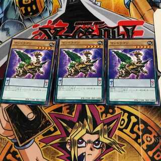 マンドラゴン DF16 3 ノーマル 3枚セット てら