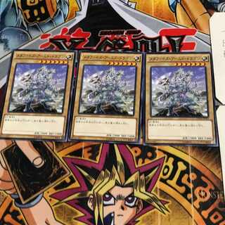 メタファイズ・アームド・ドラゴン DUEA 3 ノーマル 3枚セット てら