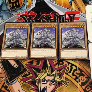 メタファイズ・アームド・ドラゴン SD29 1 ノーマル 3枚セット てら