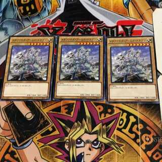 メタファイズ・アームド・ドラゴン SD29 2 ノーマル 3枚セット てら