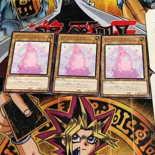 Melffy Rabby ROTD 3 Normal Set of 3 Tera