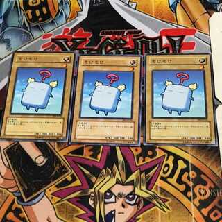 もけもけ EE2 1 ノーマル 3枚セット てら