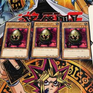 モンスター・エッグ TP13 1 ノーマル 3枚セット てら