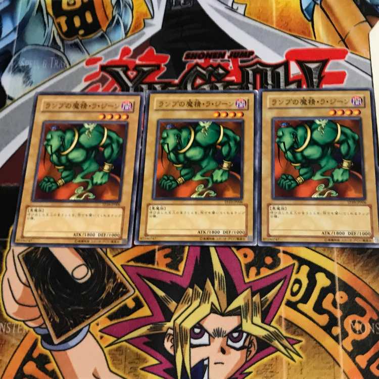 ランプの魔精・ラ・ジーン TP10 2 ノーマル 3枚セット てら