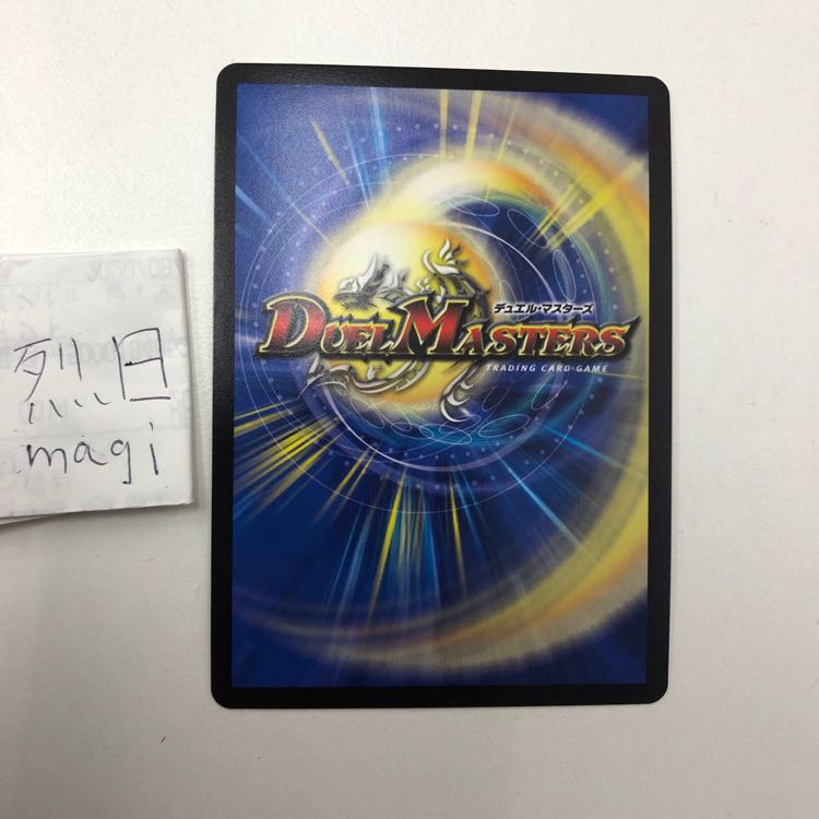 ボルシャックドギラゴン cs プロモ