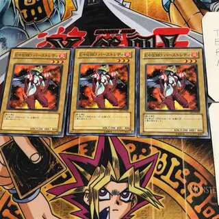 E・HERO バーストレディ DP1 6 ノーマル 3枚セット てら