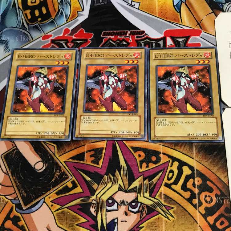 E・HERO バーストレディ DP1 8 ノーマル 3枚セット てら