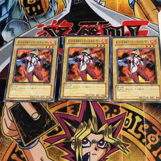 E・HERO バーストレディ EE3 7 ノーマル 3枚セット てら