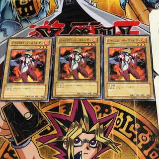 E・HERO バーストレディ TLM 4 ノーマル 3枚セット てら