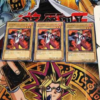 E・HERO バーストレディ YSD 4 ノーマル 3枚セット てら