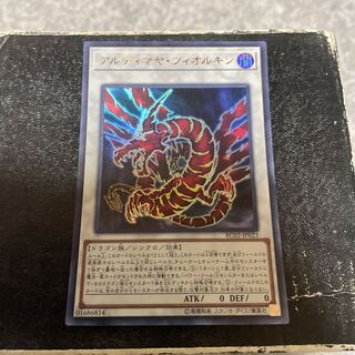 アルティマヤ・ツィオルキン ウルトラレア JP023