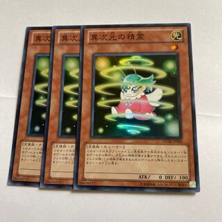 遊戯王 異次元の精霊 SR