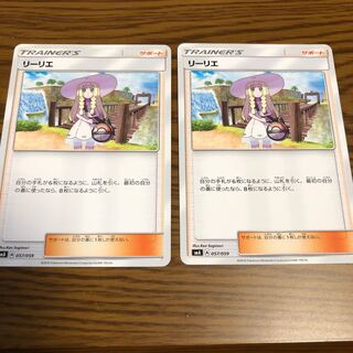 リーリエ⑤ 1枚