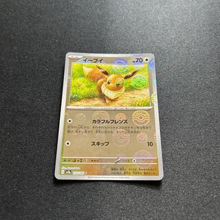 Eevee:Miller(C){no}〈133/165〉[SV2a-Mo]*Poke Ball