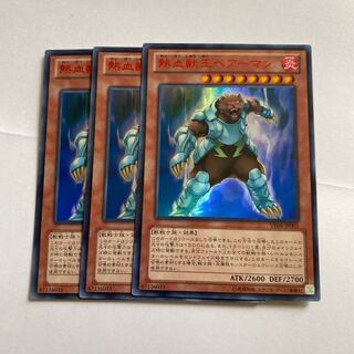 遊戯王 熱血獣王ベアーマン UR