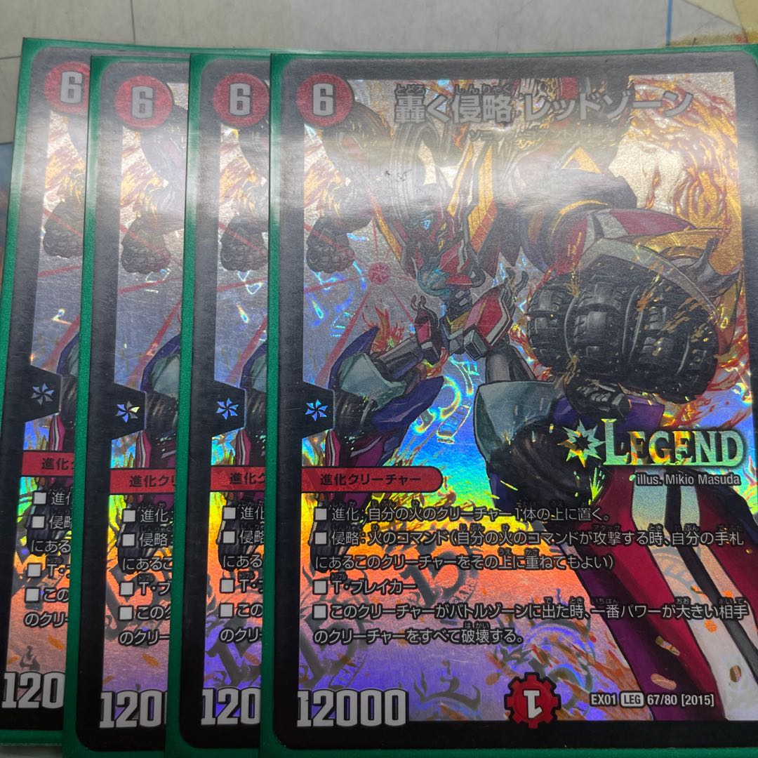 Roaring Invasion Red Xorn LEG 67/80 [2015].