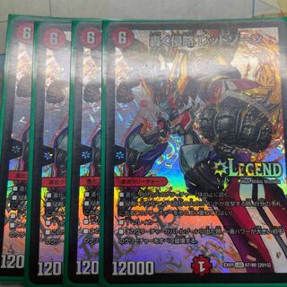 轟く侵略 レッドゾーン LEG 67/80 [2015]