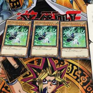 PSY-Frame Driver LVP2 10 Normal, set of 3 Tera.